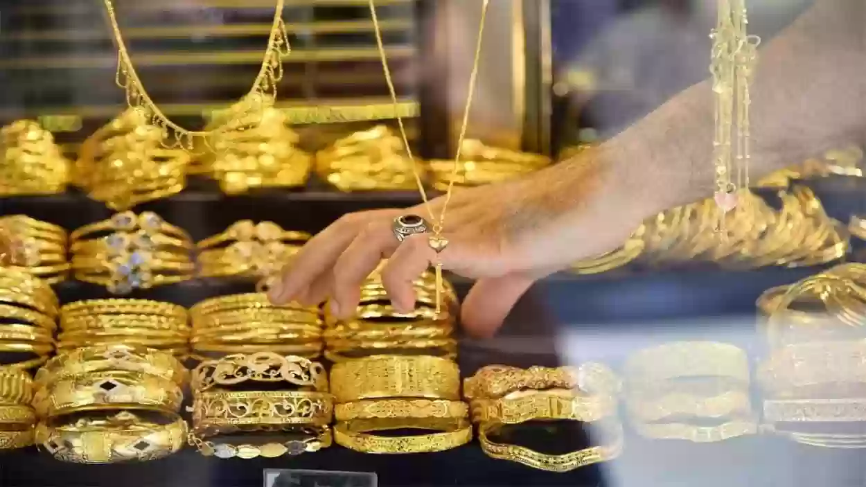 سعر الذهب اليوم بالسعودية