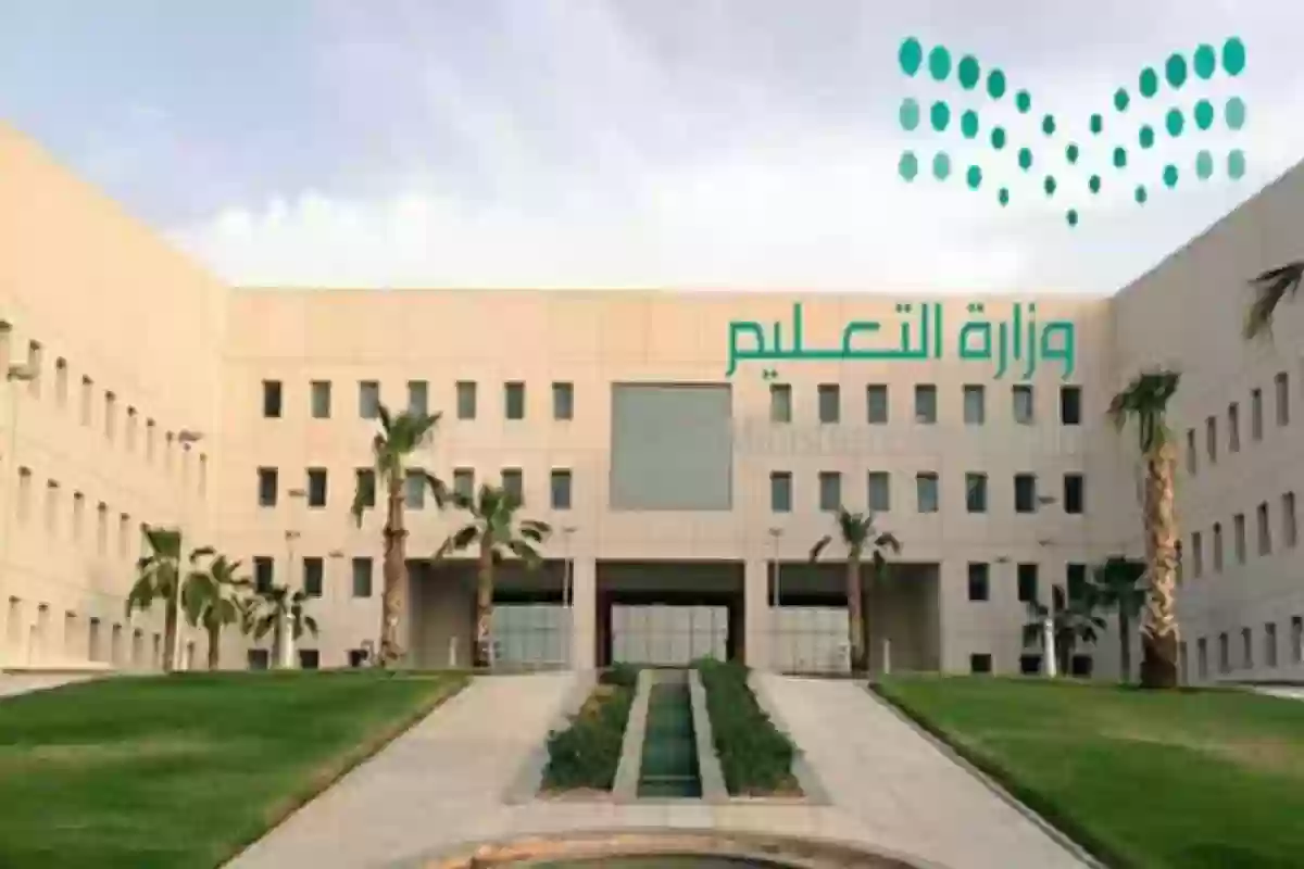 عاجل| التعليم السعودي تعلن موعد اختبارات الفصل الدراسي الثالث وتعليق الدراسة.