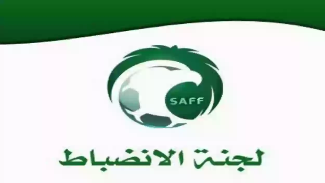 لجنة الانضباط والأخلاق ضد نادي سعودي مشهور