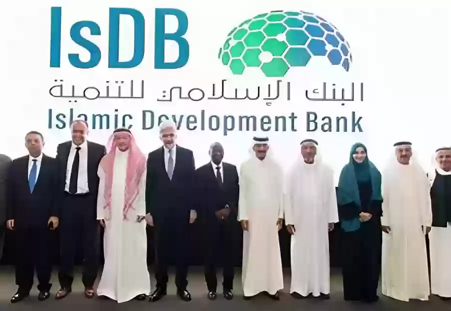 البنك الإسلامي للتنمية (IsDB) 