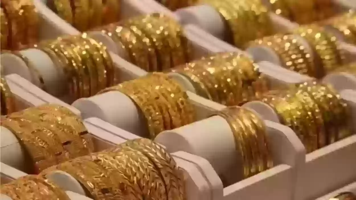 الذهب في السعودية