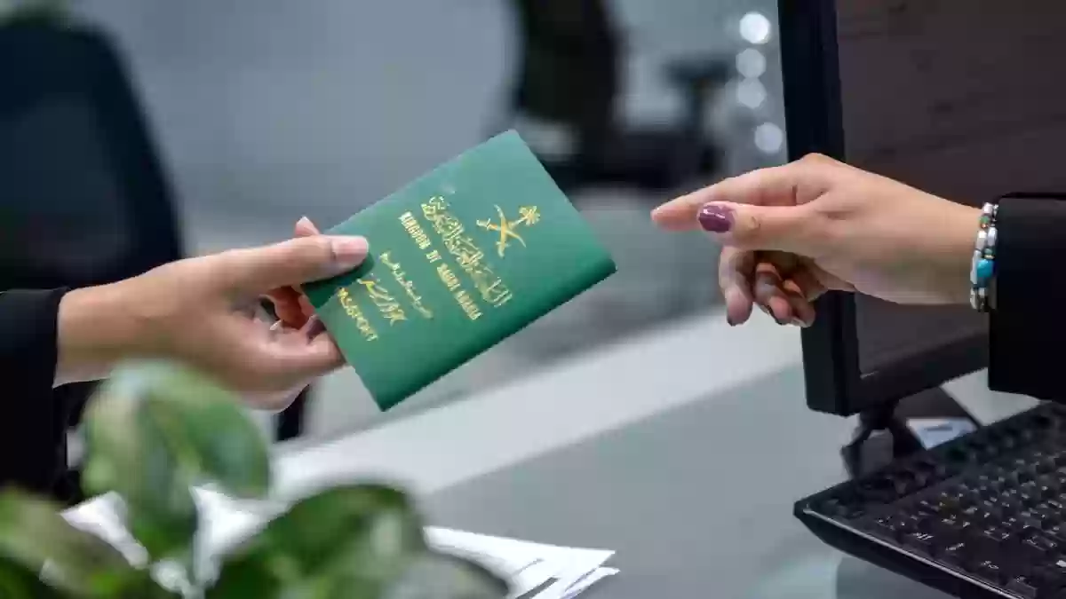 طريقة اصدار جواز سفر سعودي أون لاين