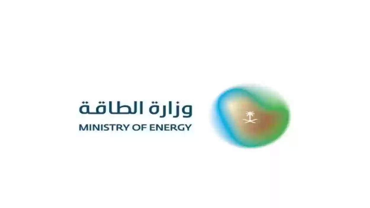 وزارة الطاقة تطرح وظائف شاغرة في عدة تخصصات لا تتطلب الخبرة