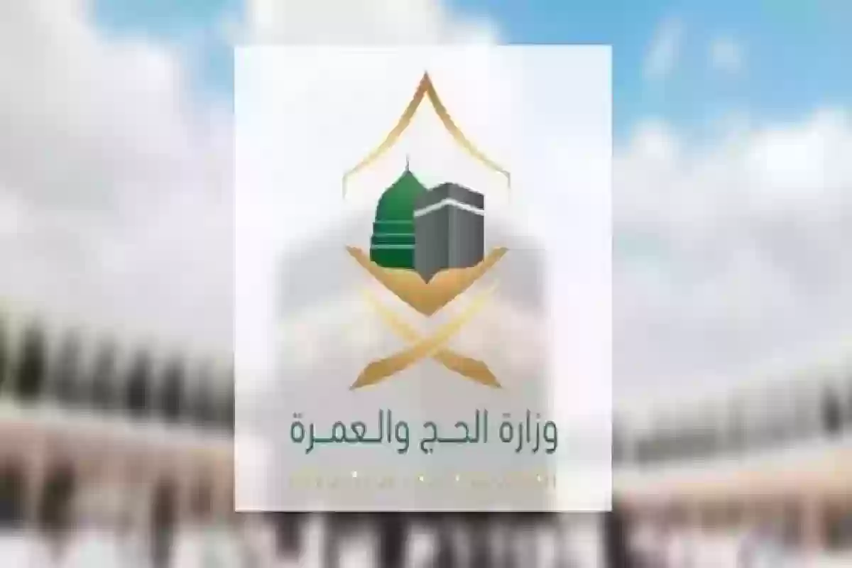 في هذا التاريخ .. عاجل| انتهاء سريان صلاحية تأشيرة العمرة رسميًا.