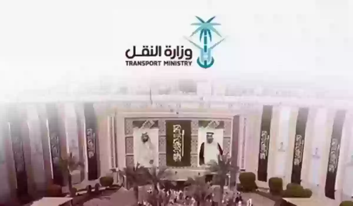 وزارة النقل السعودية تعلن