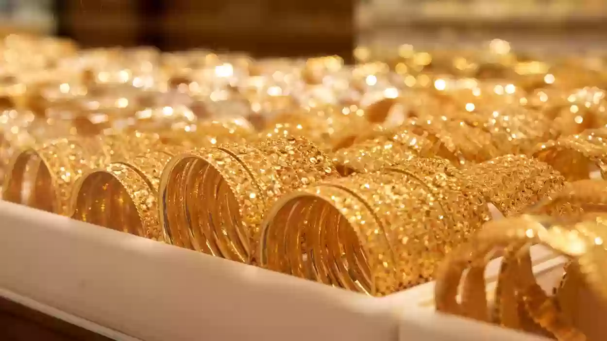  أسعار الذهب في الأسواق السعودية اليوم