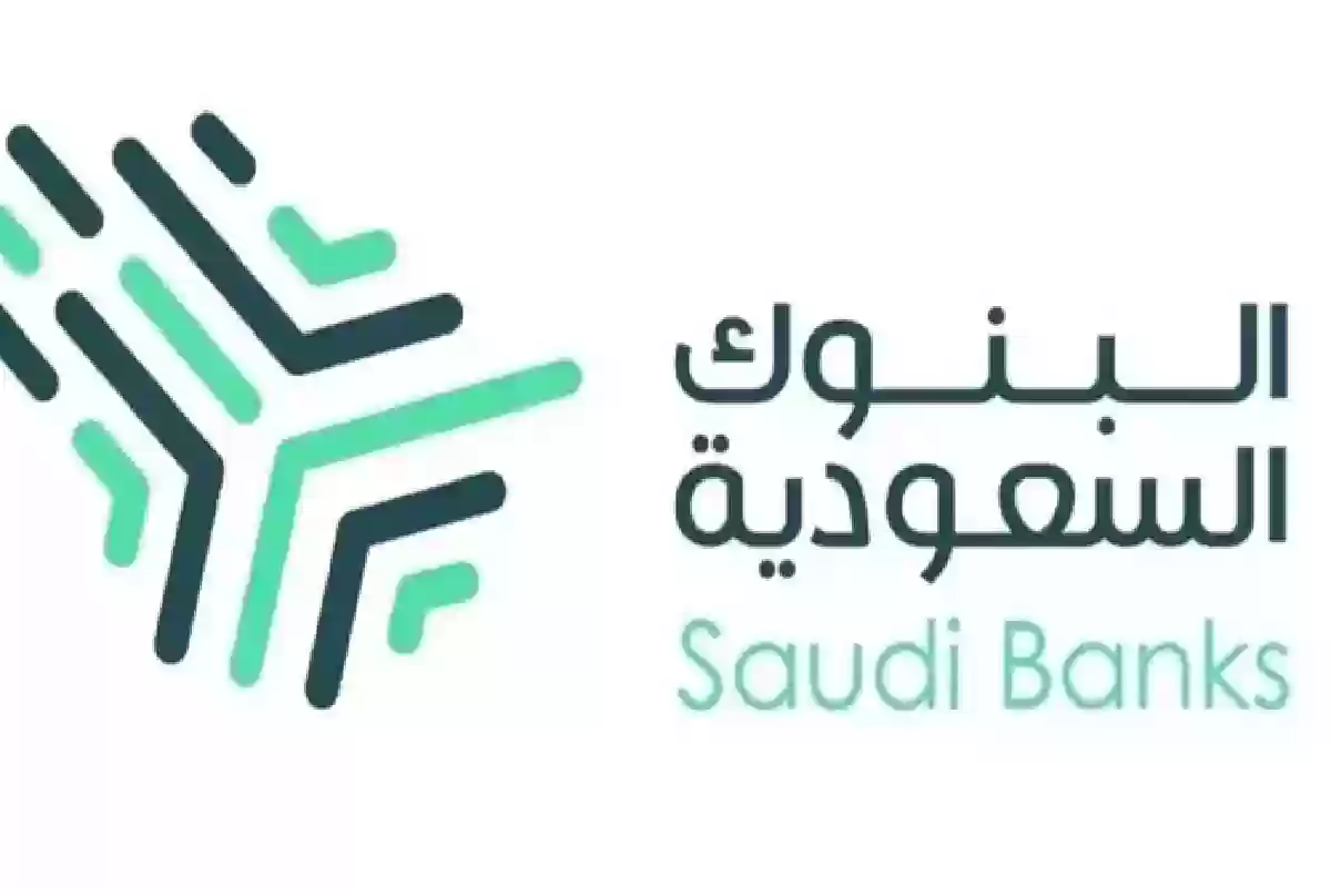 تنتحل صفة جهات رسمية .. عاجل| البنوك السعودية تحذر من هذا الأمر الخطير.