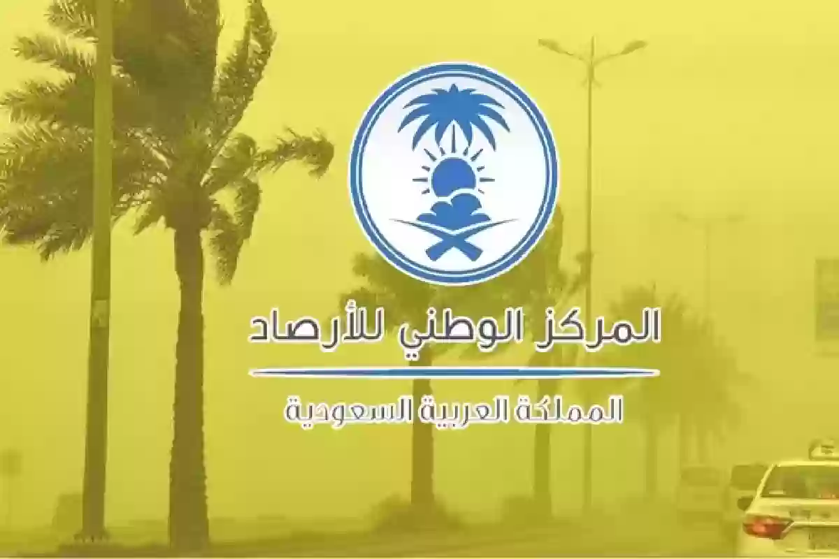 غدًا .. عاجل| الأرصاد السعودية تحذر من أمطار رعدية وسيول على 9 مناطق.