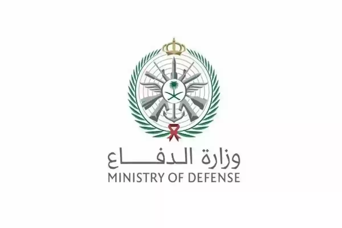 طريقة تقديم وزارة الدفاع للجامعيين وشروط قبول طلب التقديم