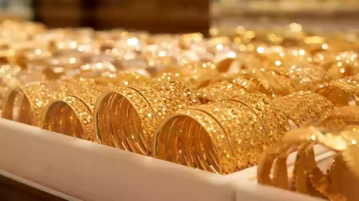 سعر المعدن الأصفر اليوم في السعودية