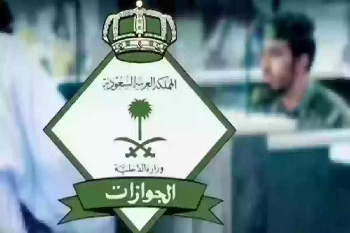 هذه الفئات المعفاة من سداد رسوم تجديد الإقامة في المملكة «الداخلية السعودية»