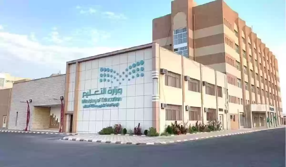 عاجل| التعليم السعودية تكشف مواعيد تسجيل الطلبة بالمدارس الحكومية والأهلية والعالمية.