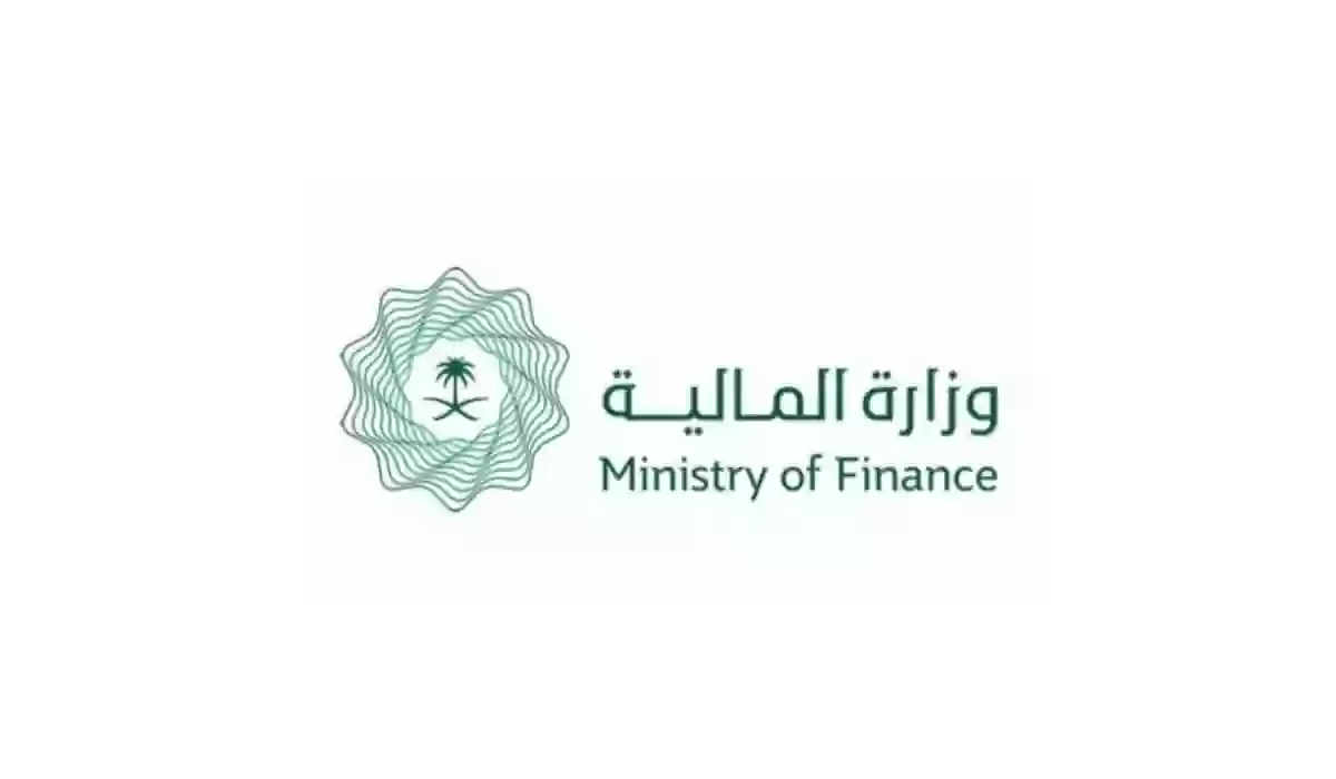 وزارة المالية استعلام برقم الهوية 1445 الاستفسار برقم الهوية في المالية