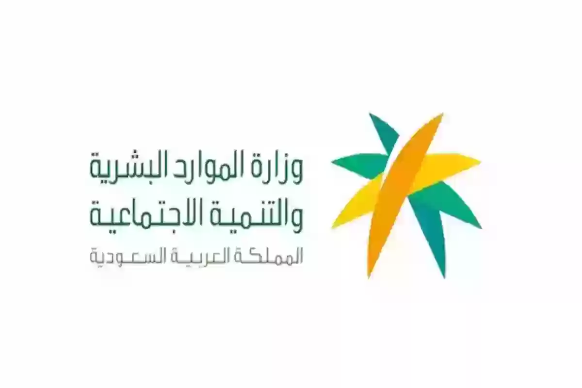 وزارة الموارد تكشف أبرز شروط إصدار البطاقة الرقمية الجديدة في السعودية وهذه الطريقة